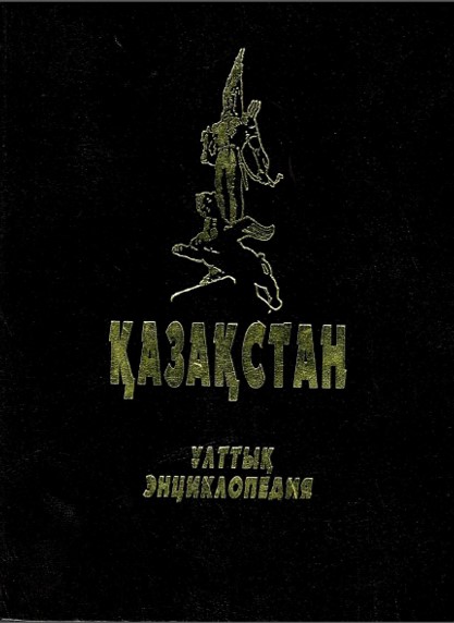ЭНЦИКЛОПЕДИИ И СПРАВОЧНЫЕ ИЗДАНИЯ